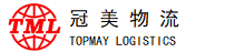 深圳市冠美国际物流有限公司